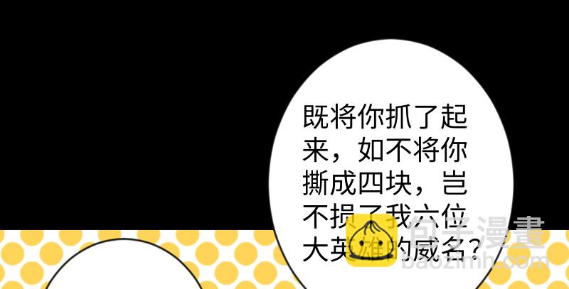 笑傲江湖 - 第九十一話 難兄難弟(1/3) - 1