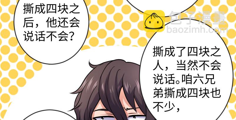 笑傲江湖 - 第九十一話 難兄難弟(1/3) - 2