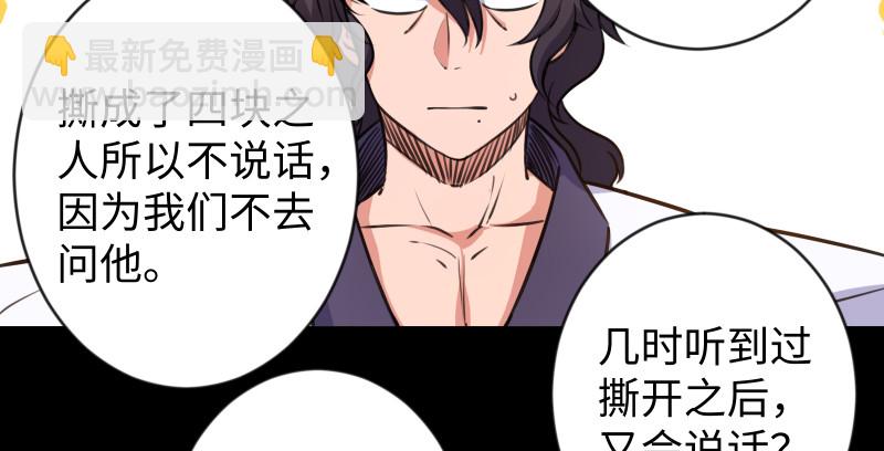 笑傲江湖 - 第九十一話 難兄難弟(1/3) - 3