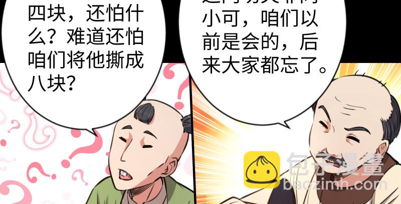 笑傲江湖 - 第九十一話 難兄難弟(1/3) - 5