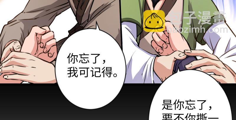 笑傲江湖 - 第九十一話 難兄難弟(1/3) - 7