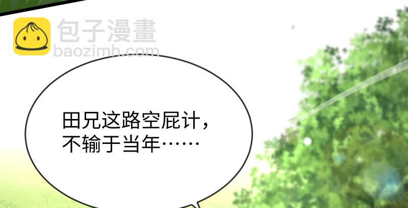 笑傲江湖 - 第九十一話 難兄難弟(2/3) - 2