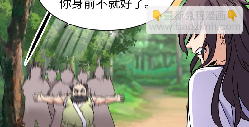 笑傲江湖 - 第九十一話 難兄難弟(2/3) - 1