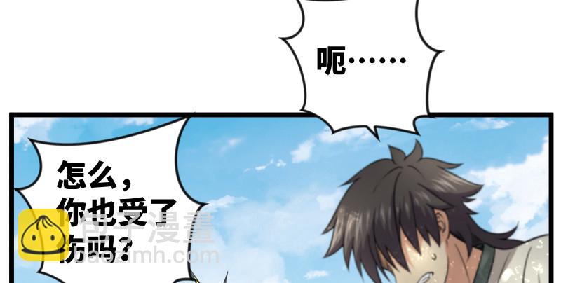 笑傲江湖 - 第九十一話 難兄難弟(1/3) - 1