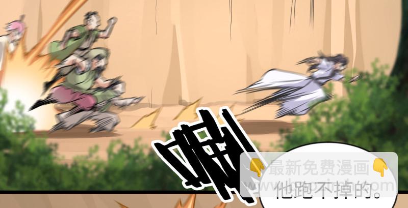 笑傲江湖 - 第九十一話 難兄難弟(2/3) - 6