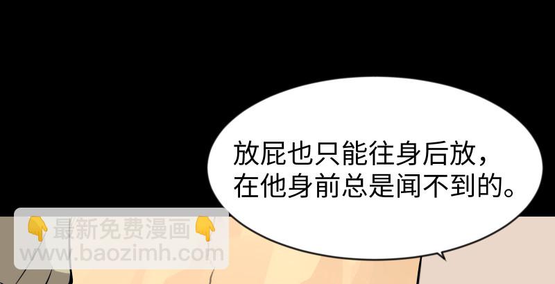 笑傲江湖 - 第九十一話 難兄難弟(2/3) - 3