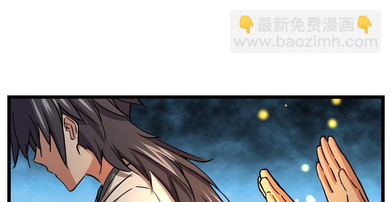 笑傲江湖 - 第九十五話 不是尼姑有啥可愛？(3/3) - 1