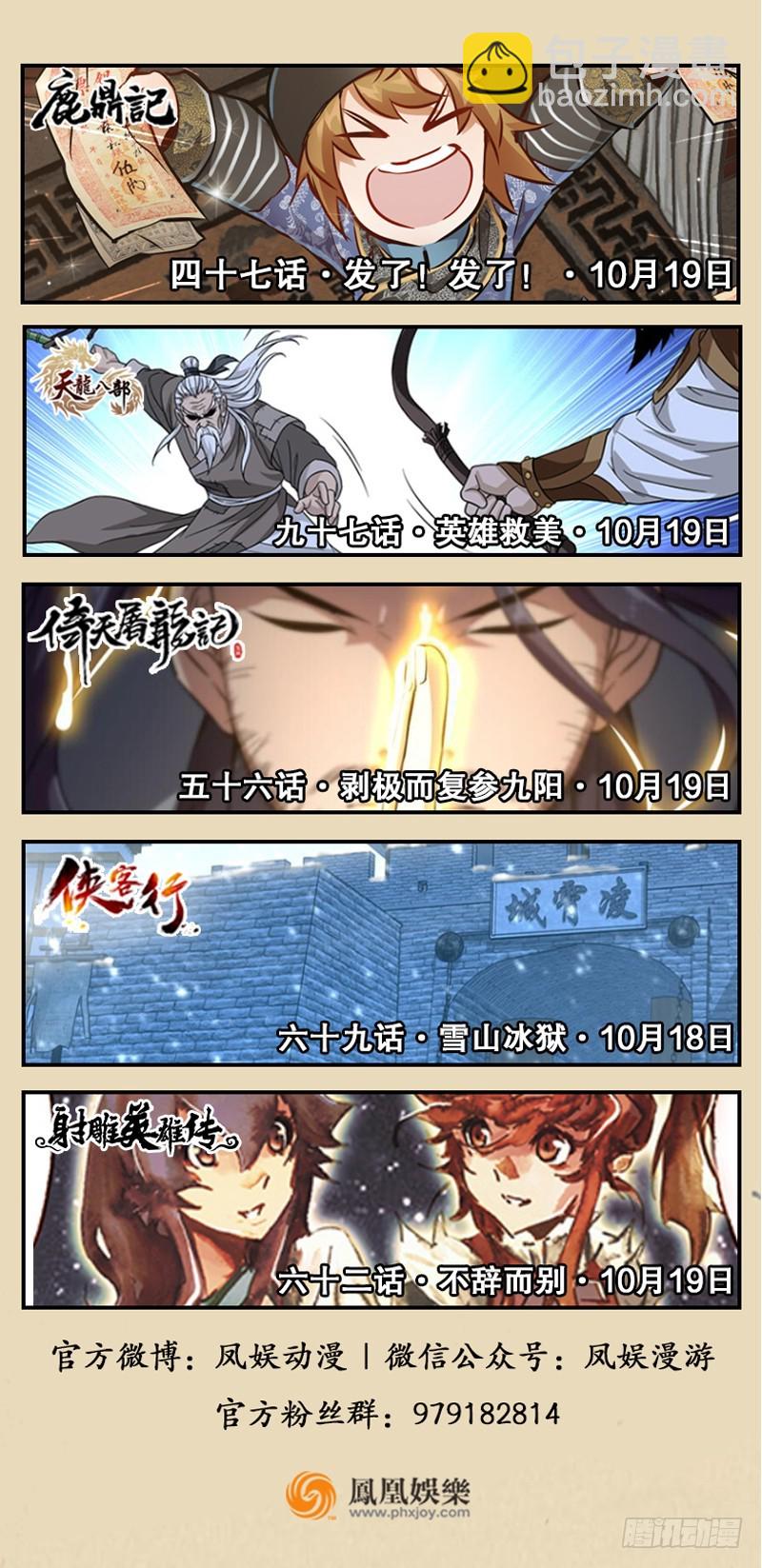 笑傲江湖 - 第九十五話 不是尼姑有啥可愛？(3/3) - 1