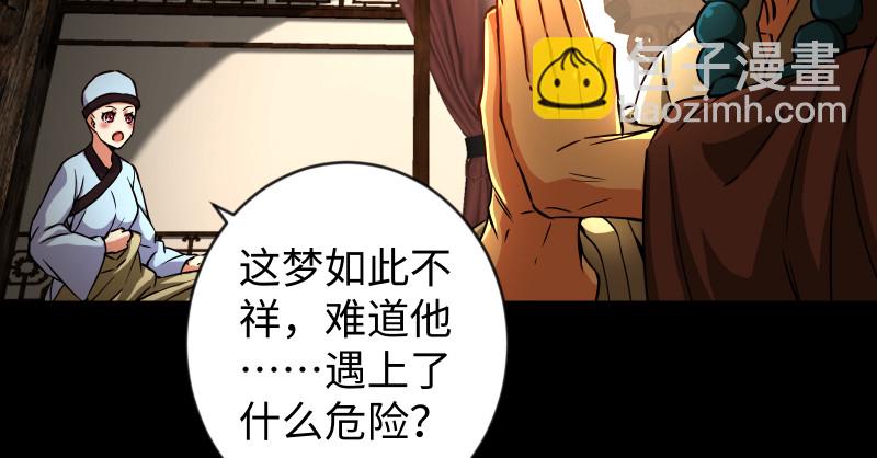 笑傲江湖 - 第九十五話 不是尼姑有啥可愛？(1/3) - 3