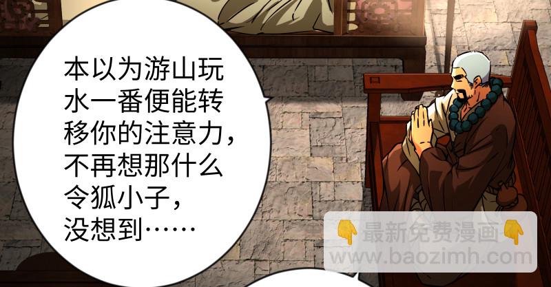 笑傲江湖 - 第九十五話 不是尼姑有啥可愛？(1/3) - 6