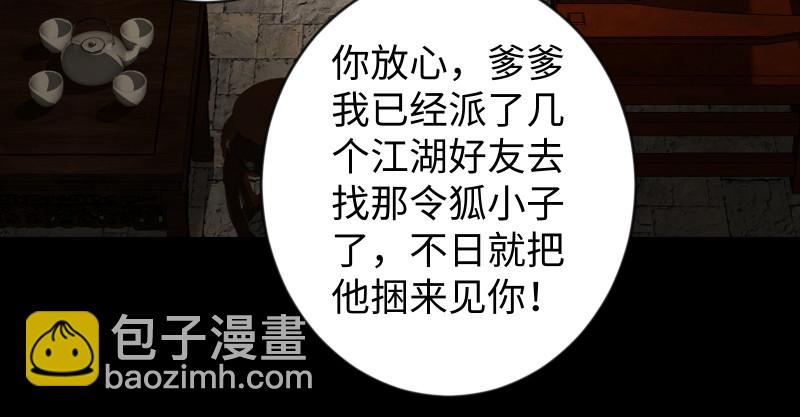 笑傲江湖 - 第九十五話 不是尼姑有啥可愛？(1/3) - 7