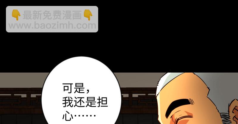 笑傲江湖 - 第九十五話 不是尼姑有啥可愛？(1/3) - 3