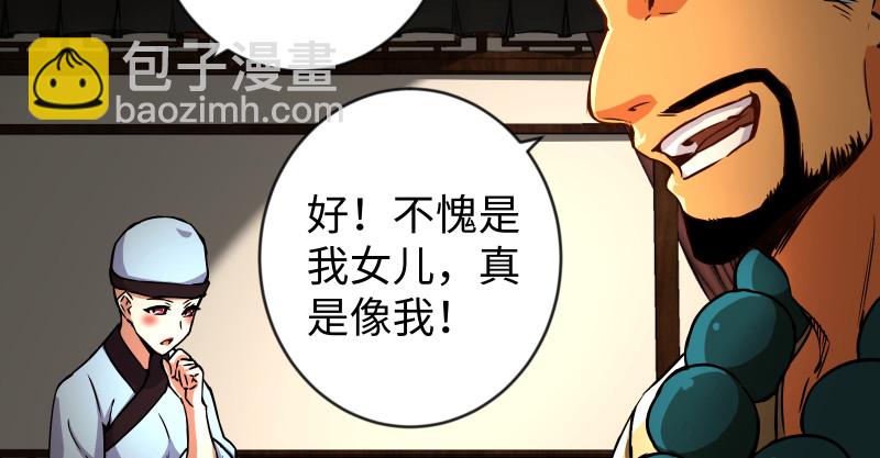 笑傲江湖 - 第九十五話 不是尼姑有啥可愛？(1/3) - 4