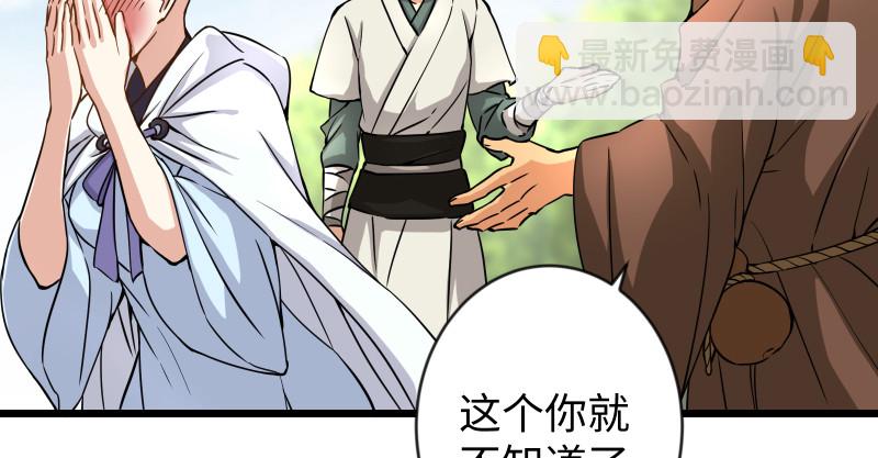 笑傲江湖 - 第九十五話 不是尼姑有啥可愛？(1/3) - 3