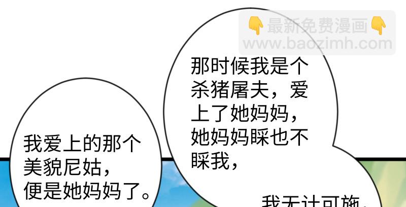 笑傲江湖 - 第九十五話 不是尼姑有啥可愛？(1/3) - 3