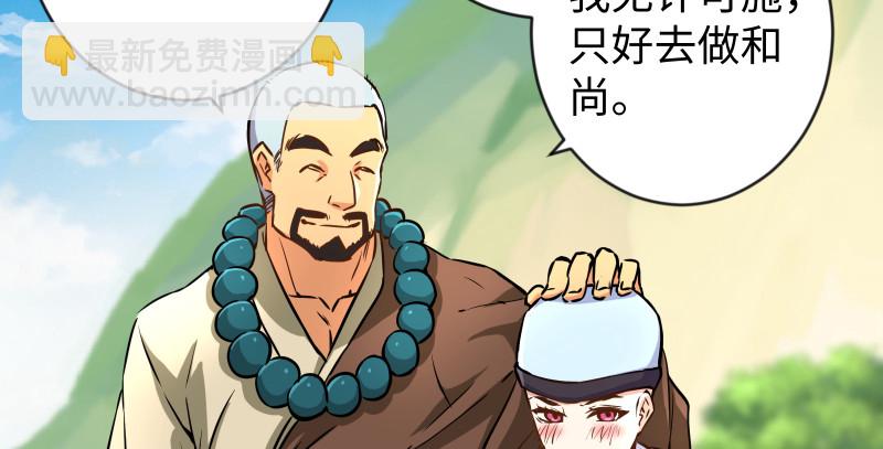 笑傲江湖 - 第九十五話 不是尼姑有啥可愛？(1/3) - 4