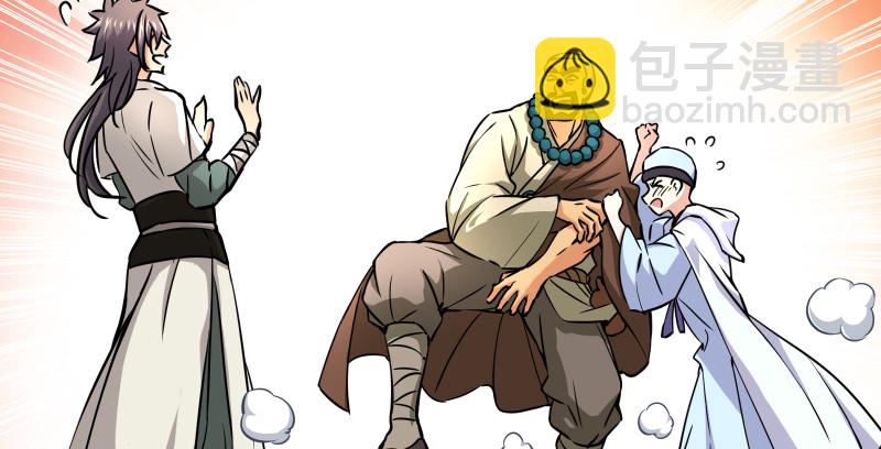笑傲江湖 - 第九十五話 不是尼姑有啥可愛？(2/3) - 3