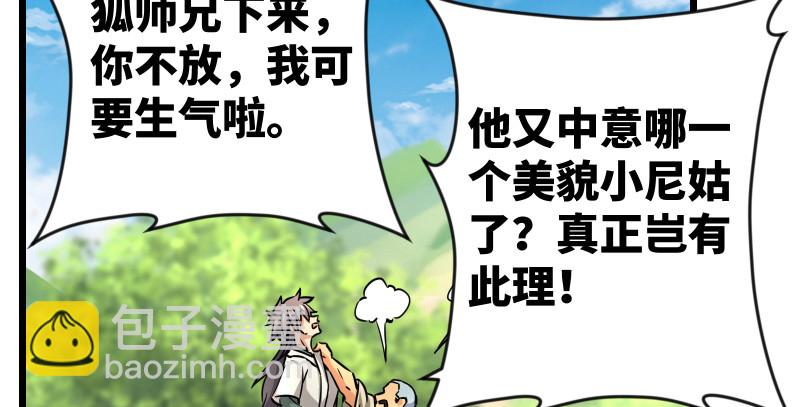 笑傲江湖 - 第九十五話 不是尼姑有啥可愛？(2/3) - 6