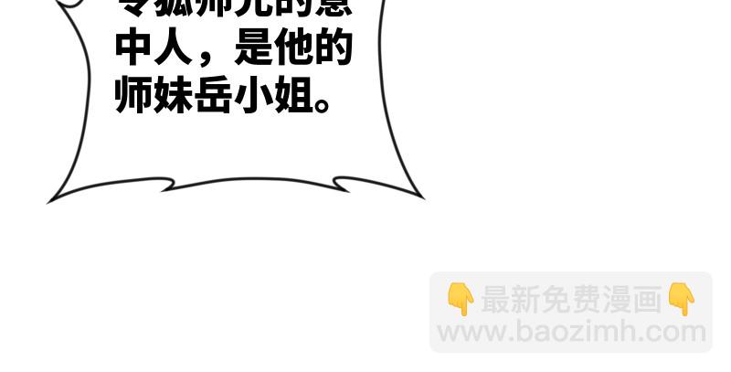 笑傲江湖 - 第九十五話 不是尼姑有啥可愛？(2/3) - 8