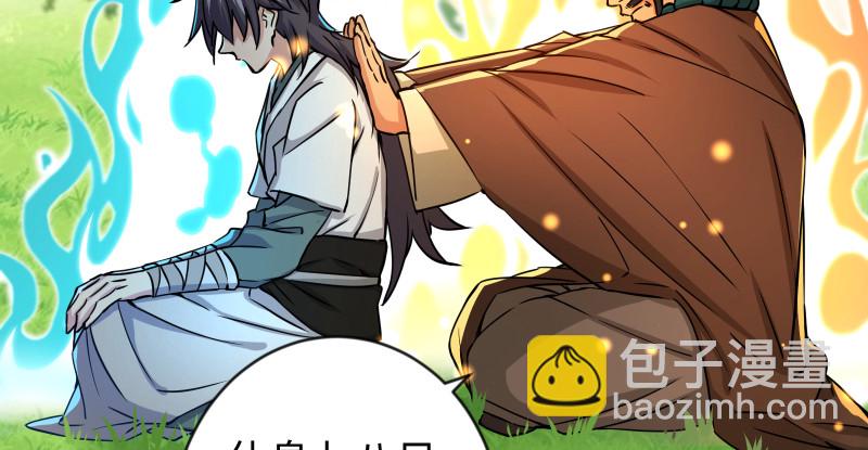 笑傲江湖 - 第九十五話 不是尼姑有啥可愛？(2/3) - 5