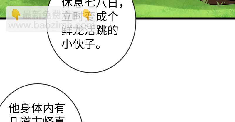 笑傲江湖 - 第九十五話 不是尼姑有啥可愛？(2/3) - 6