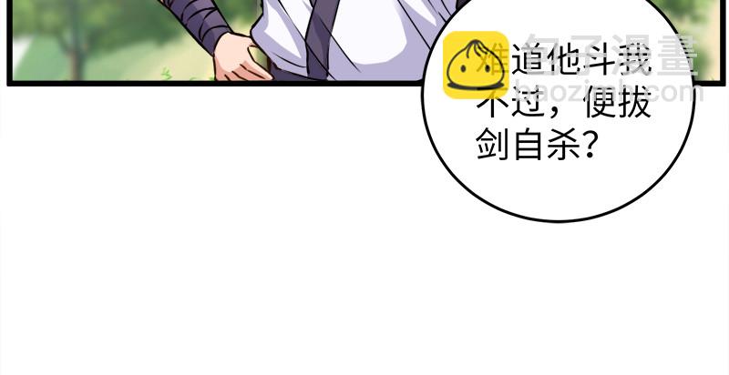 笑傲江湖 - 第九十七話 你不殺，我來殺！(1/2) - 6