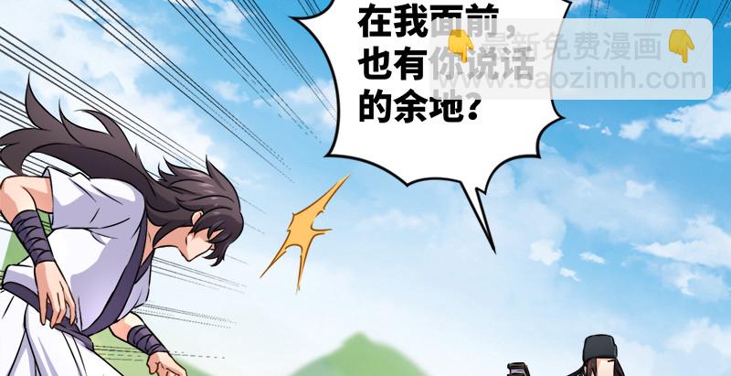 笑傲江湖 - 第九十七話 你不殺，我來殺！(1/2) - 8