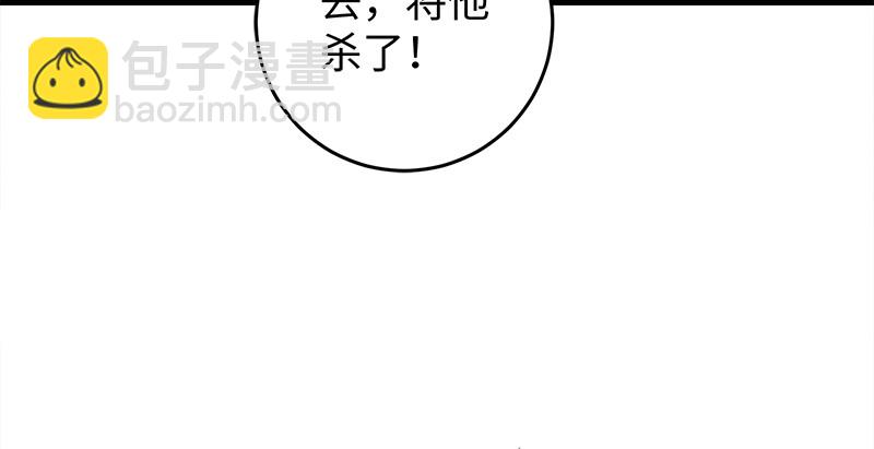 笑傲江湖 - 第九十七話 你不殺，我來殺！(1/2) - 5