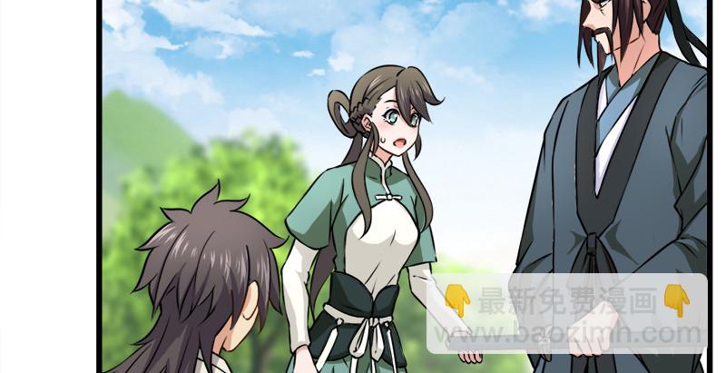 笑傲江湖 - 第九十七話 你不殺，我來殺！(1/2) - 7