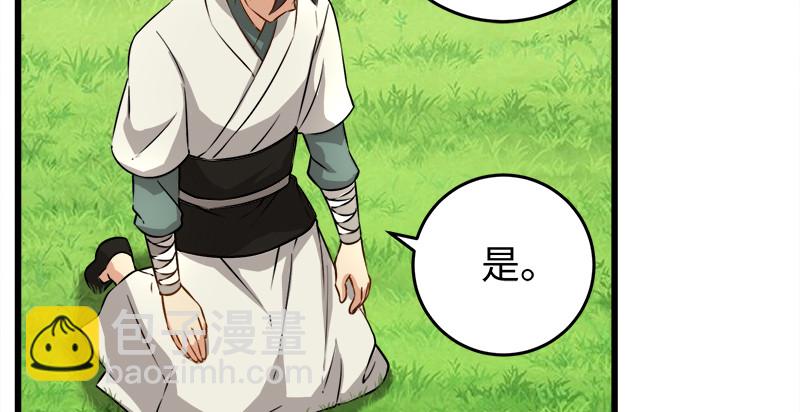 笑傲江湖 - 第九十七話 你不殺，我來殺！(1/2) - 3