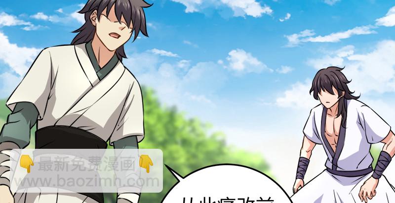 笑傲江湖 - 第九十七話 你不殺，我來殺！(1/2) - 6