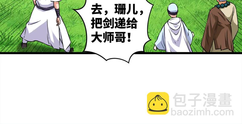 笑傲江湖 - 第九十七話 你不殺，我來殺！(1/2) - 2