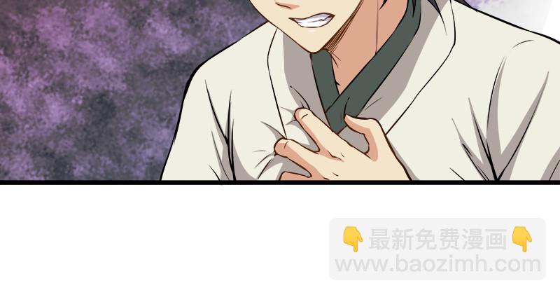 笑傲江湖 - 第九十七話 你不殺，我來殺！(1/2) - 3