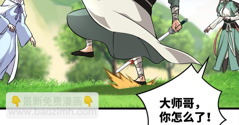 笑傲江湖 - 第九十七話 你不殺，我來殺！(1/2) - 6