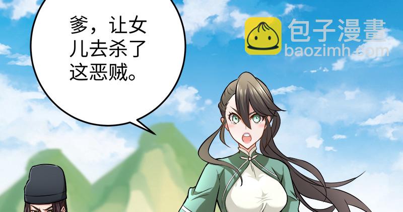 笑傲江湖 - 第九十七話 你不殺，我來殺！(2/2) - 5