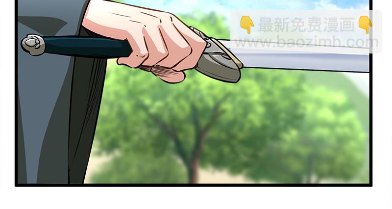 笑傲江湖 - 第九十七話 你不殺，我來殺！(2/2) - 4