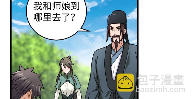 笑傲江湖 - 第九十七話 你不殺，我來殺！(1/2) - 8