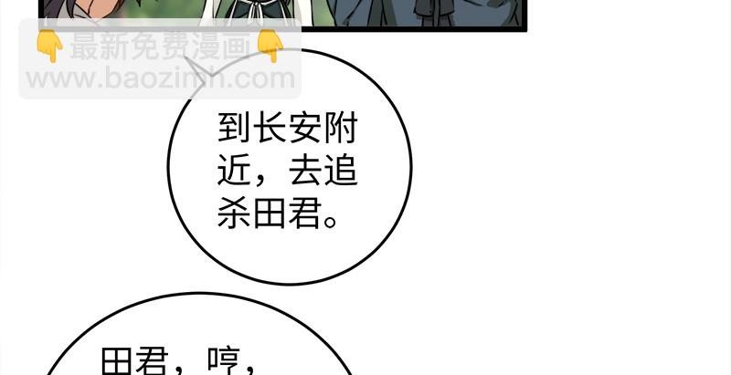 笑傲江湖 - 第九十七話 你不殺，我來殺！(1/2) - 1