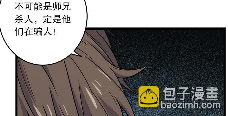 笑傲江湖 - 第十話 惡賊令狐沖（下）(1/3) - 2