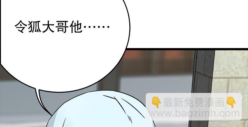 笑傲江湖 - 第十話 惡賊令狐沖（下）(3/3) - 4