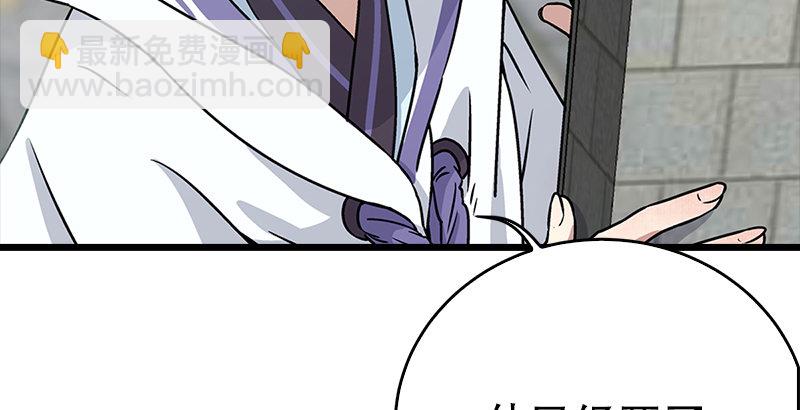 笑傲江湖 - 第十話 惡賊令狐沖（下）(3/3) - 1