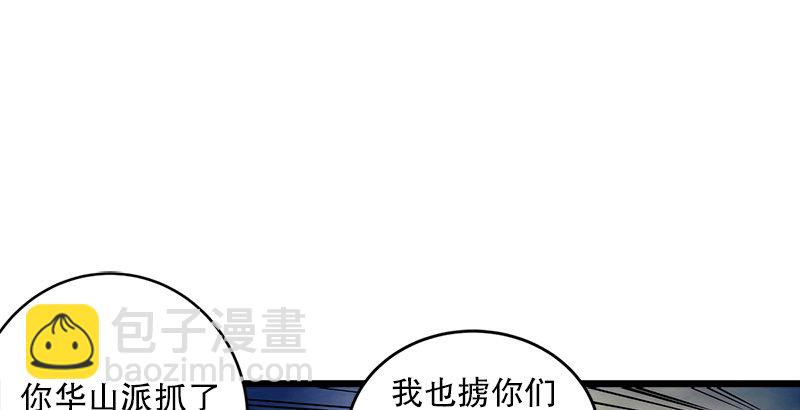 笑傲江湖 - 第十話 惡賊令狐沖（下）(1/3) - 4