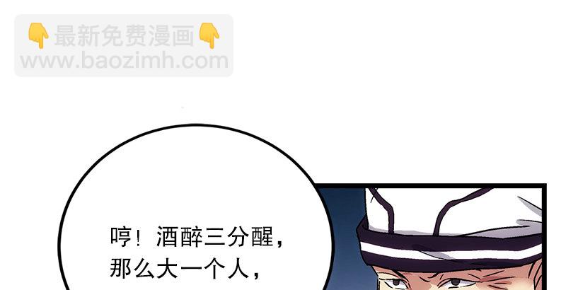 笑傲江湖 - 第十話 惡賊令狐沖（下）(1/3) - 2