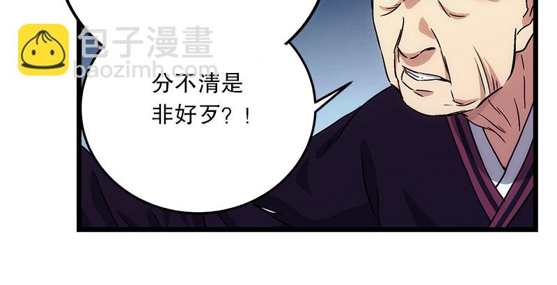 笑傲江湖 - 第十話 惡賊令狐沖（下）(1/3) - 3