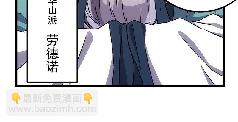 笑傲江湖 - 第十話 惡賊令狐沖（下）(1/3) - 6