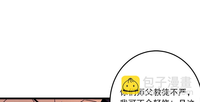 笑傲江湖 - 第十話 惡賊令狐沖（下）(1/3) - 3