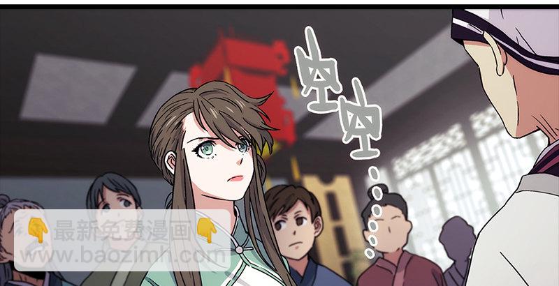 笑傲江湖 - 第十話 惡賊令狐沖（下）(1/3) - 3