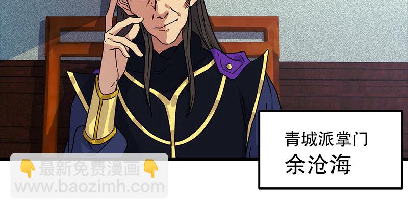 笑傲江湖 - 第十話 惡賊令狐沖（下）(1/3) - 4