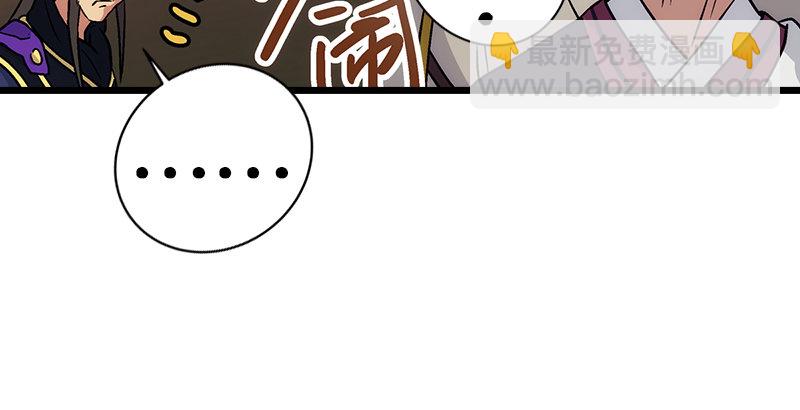 笑傲江湖 - 第十話 惡賊令狐沖（下）(1/3) - 3