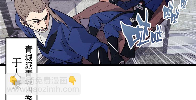 笑傲江湖 - 第十話 惡賊令狐沖（下）(1/3) - 5